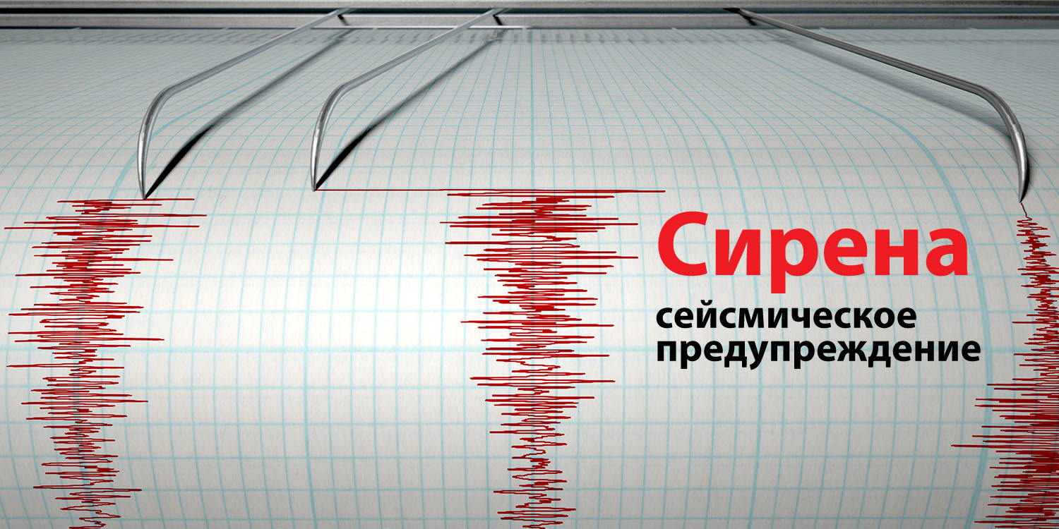 Сирены предупредили об опасности за несколько секунд до начала землетрясения  в мексиканских штатах Чиапас и Оахака. - Наружные электронные сирены и  системы раннего оповещения и уведомления